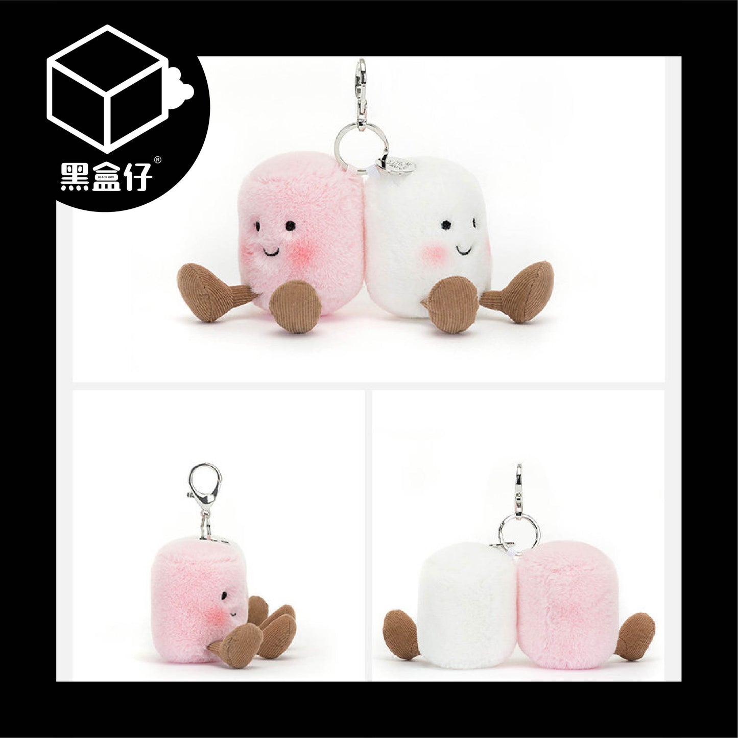 【黑盒仔】JELLYCAT-情侶棉花糖毛絨吊飾掛件
