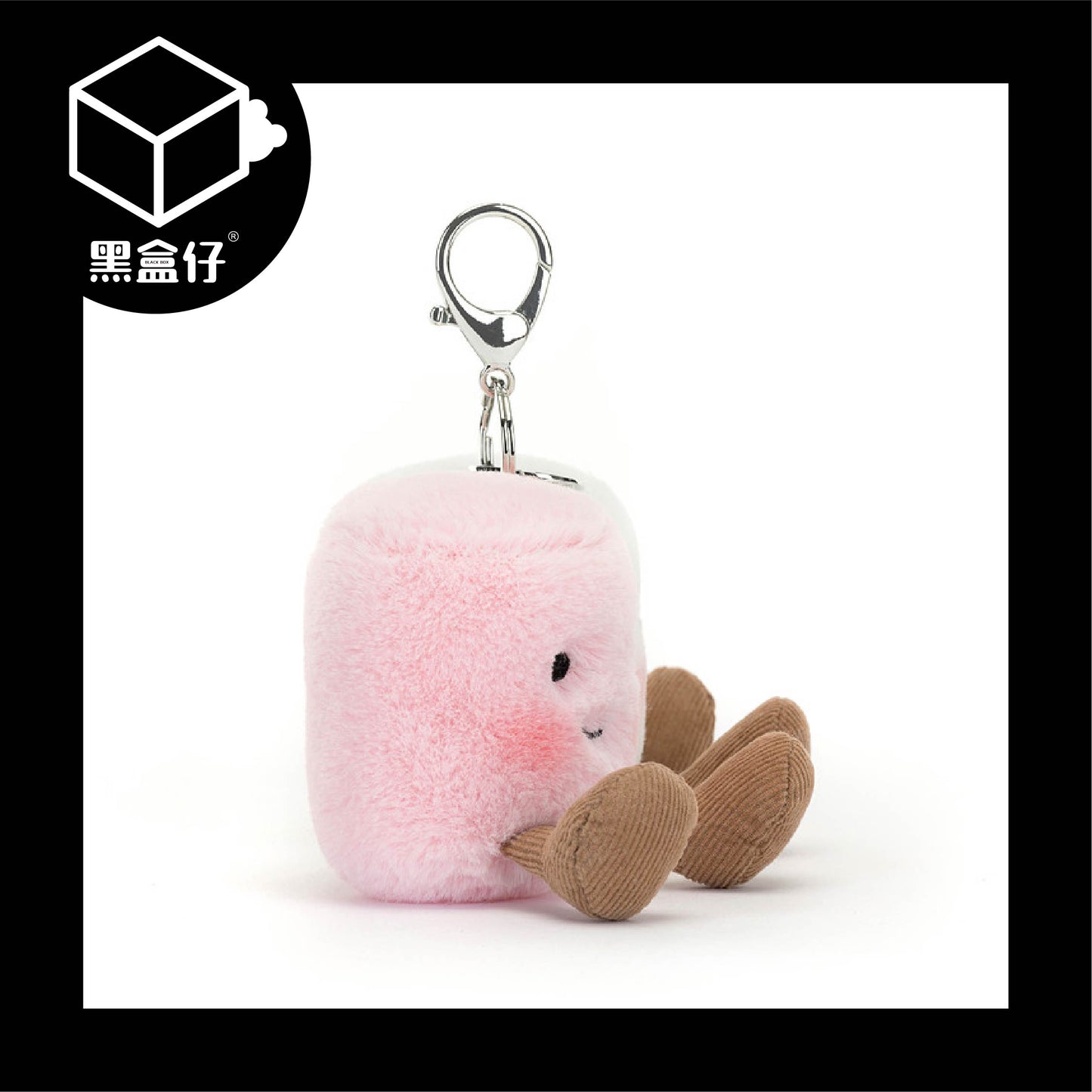 【黑盒仔】JELLYCAT-情侶棉花糖毛絨吊飾掛件