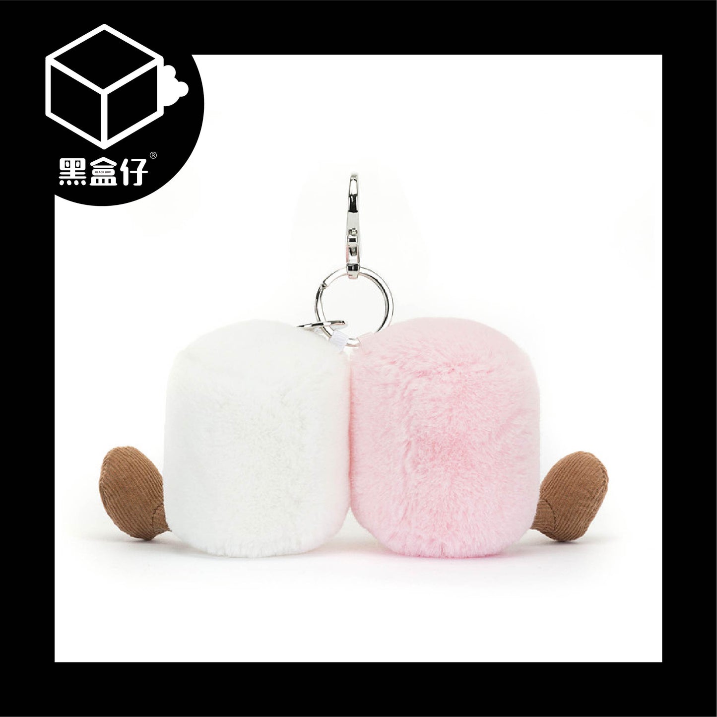 【黑盒仔】JELLYCAT-情侶棉花糖毛絨吊飾掛件