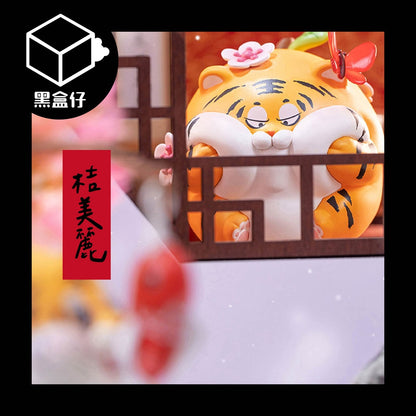 【黑盒仔】虎桔桔事多多系列-虎年快樂(已絕版)
