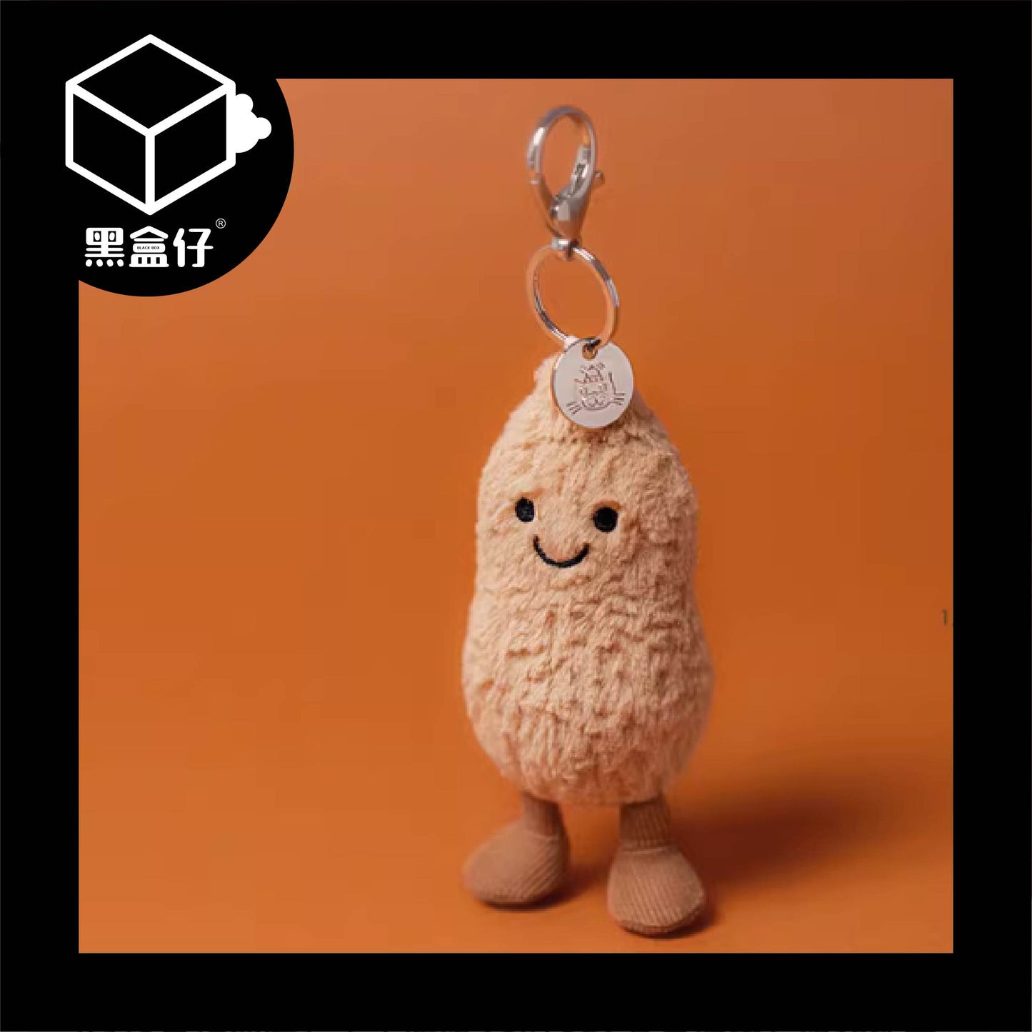 【黑盒仔】JELLYCAT-花生毛絨吊飾掛件