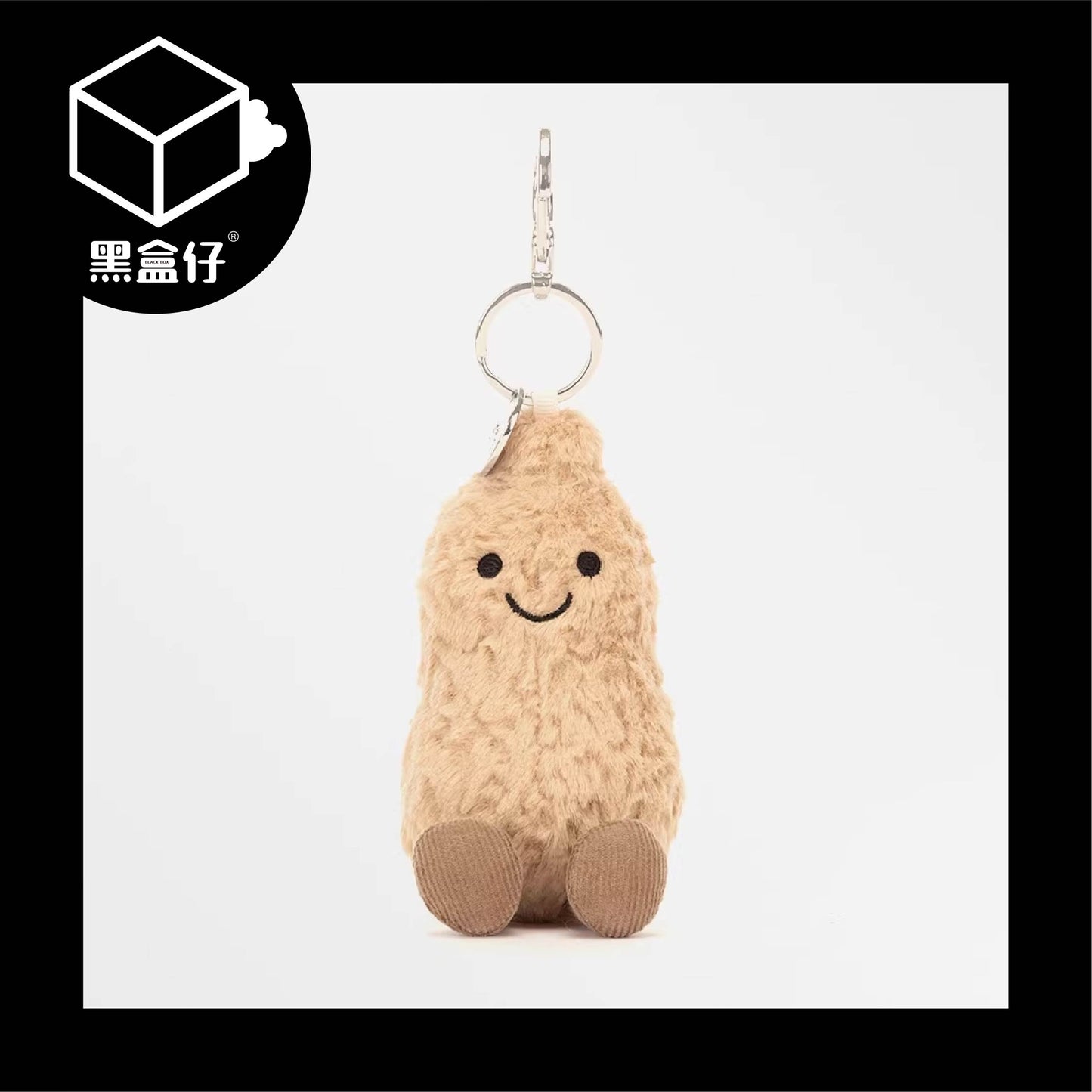 【黑盒仔】JELLYCAT-花生毛絨吊飾掛件