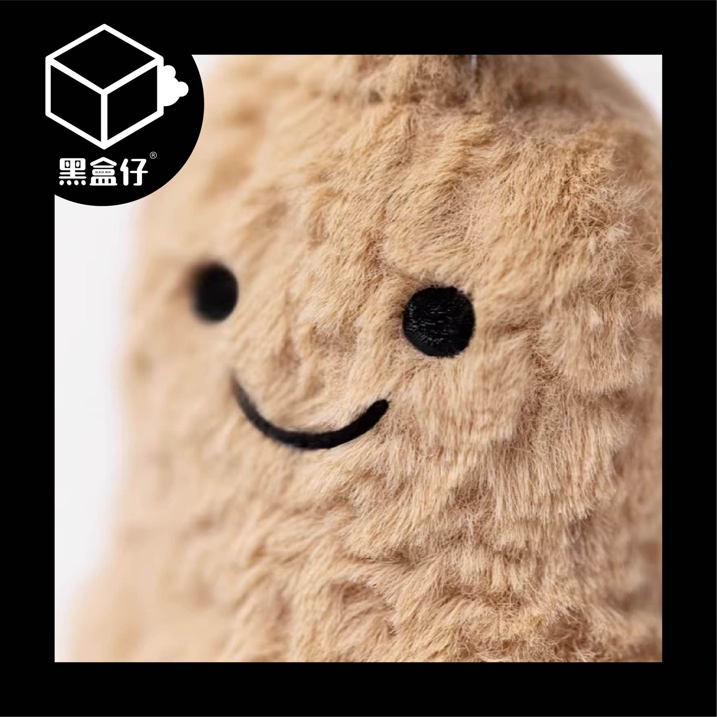 【黑盒仔】JELLYCAT-花生毛絨吊飾掛件