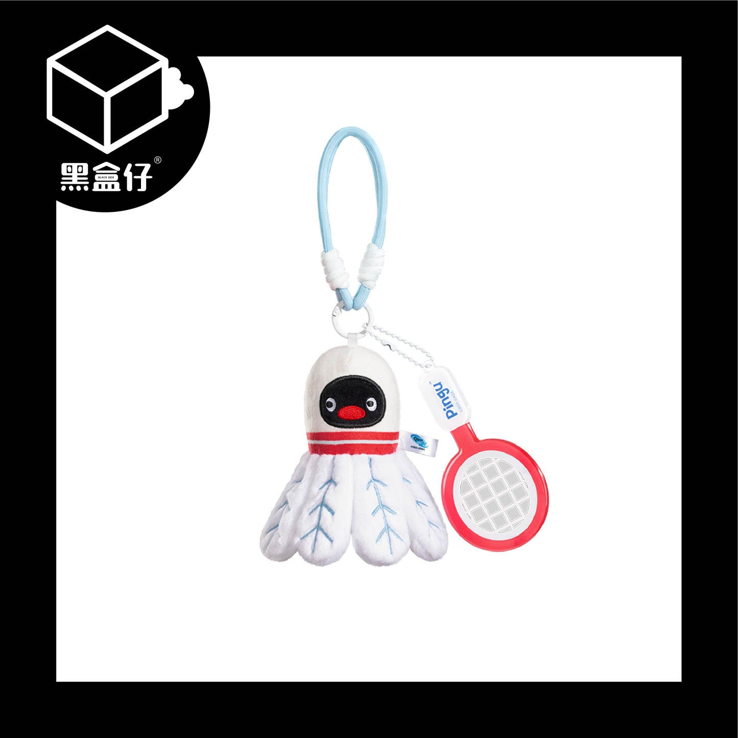 【黑盒仔】PINGU企鵝家族-運動毛絨掛件系列