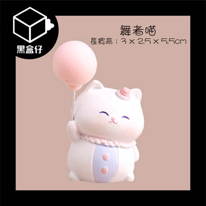 【黑盒仔】迷你萌食物語系列-貓貓樂園