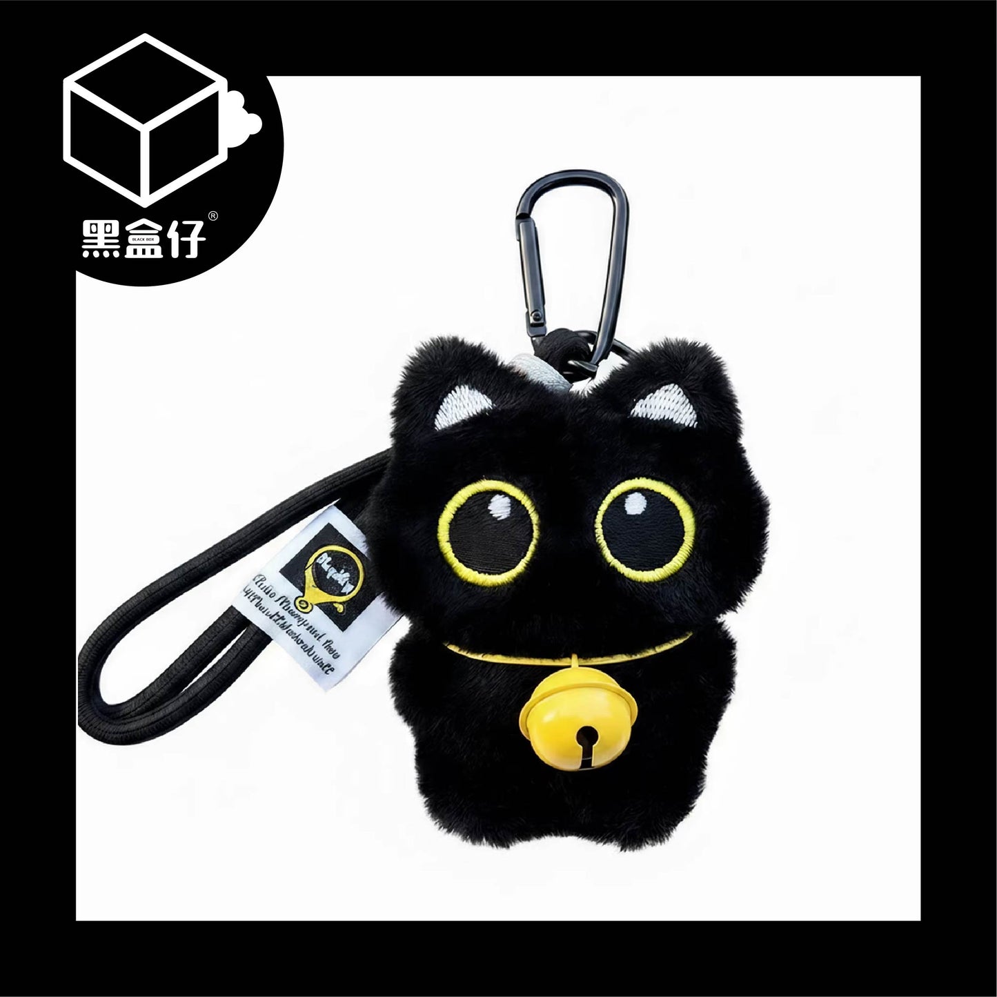 【黑盒仔】YOSIDA-大眼黑貓毛絨掛件