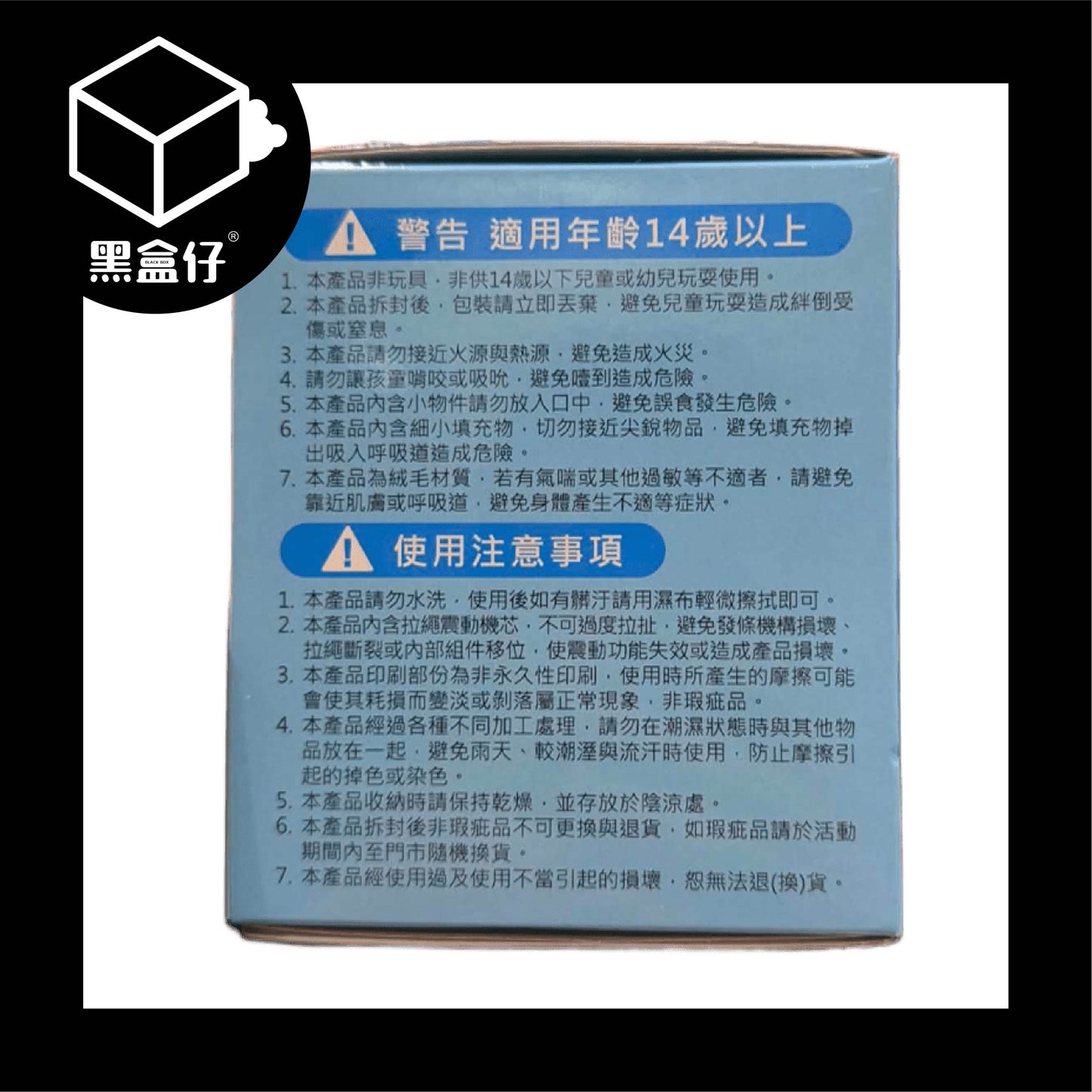 【黑盒仔】咖波-拉繩震動毛絨吊飾