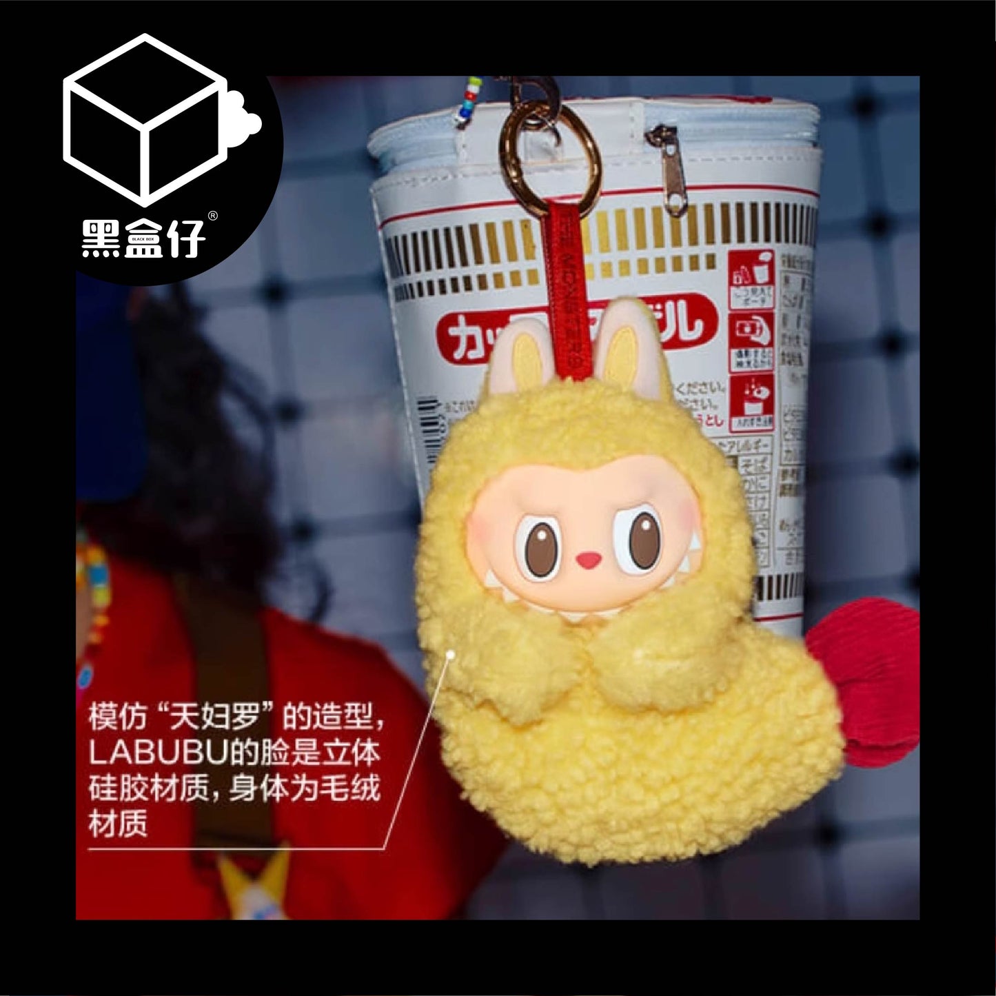 【黑盒仔】POPMART泡泡瑪特-THE MONSTERS怪味便利店系列耳機包