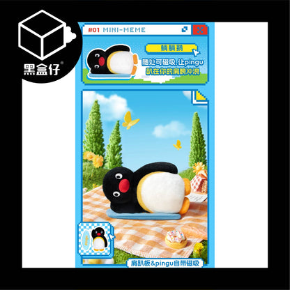 【黑盒仔】PINGU企鵝家族-MINI MEME毛絨掛件系列