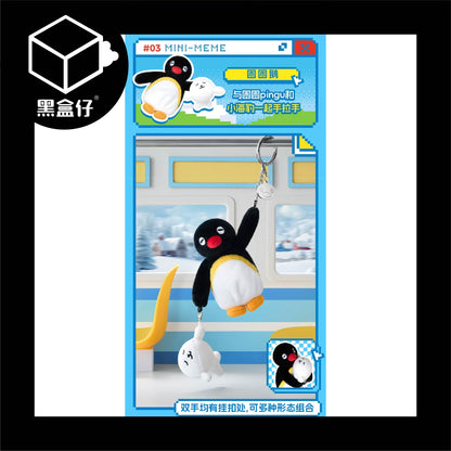 【黑盒仔】PINGU企鵝家族-MINI MEME毛絨掛件系列
