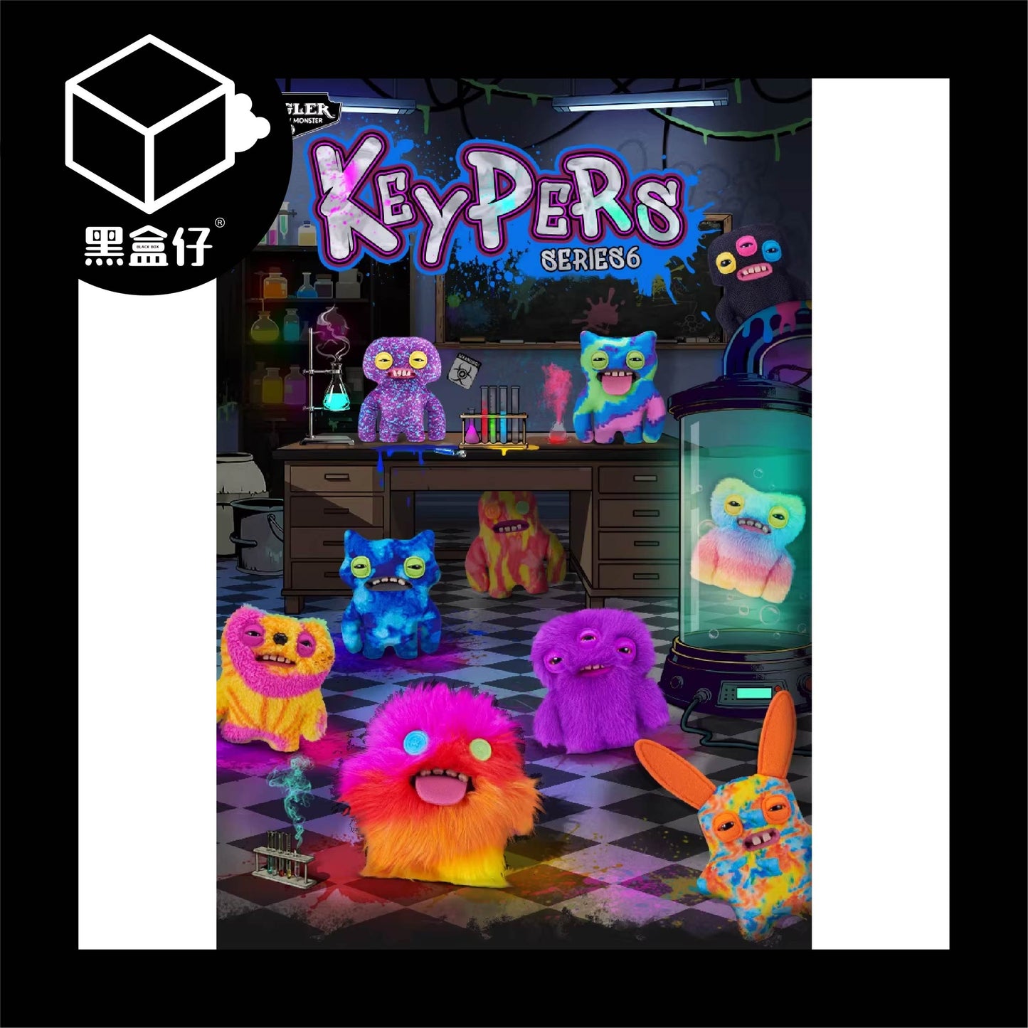 【黑盒仔】FUGGLER放克牙寶-實驗室關鍵人物毛絨掛件鑰匙圈系列