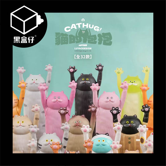 【黑盒仔】貓的抱抱擺件系列