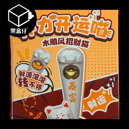 【黑盒仔】神力開運喵盲盒