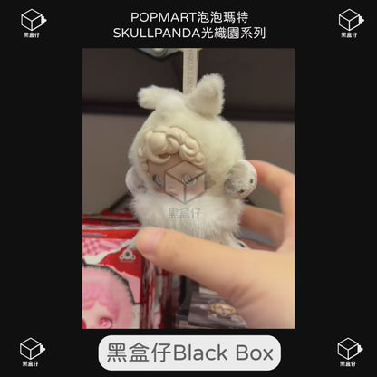 【黑盒仔】POPMART泡泡瑪特-SKULLPANDA光織園系列(已絕版)