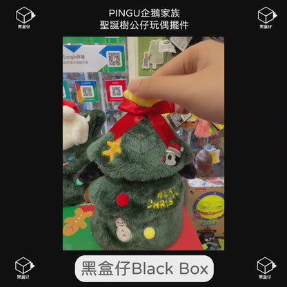 【黑盒仔】PINGU企鵝家族-聖誕樹公仔玩偶擺件
