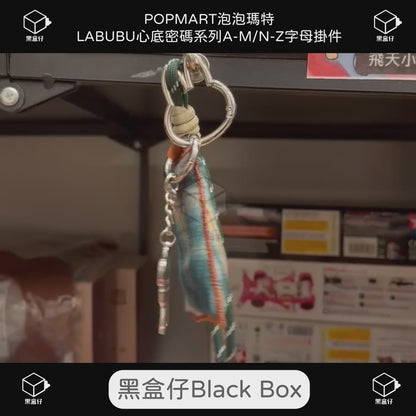 【黑盒仔】POPMART泡泡瑪特-LABUBU心底密碼系列A-M/N-Z字母掛件