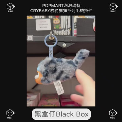 【黑盒仔】POPMART泡泡瑪特-CRYBABY豹豹猫猫系列毛絨掛件