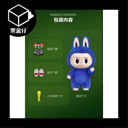 【黑盒仔】POPMART泡泡瑪特-LABUBU X FIFA世界盃系列(已絕版）