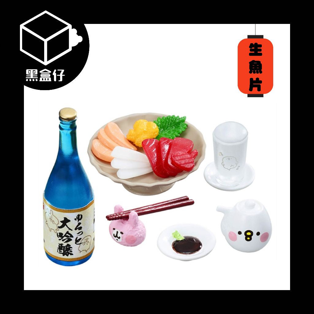 【黑盒仔】卡娜赫拉的小動物盲盒-居酒屋系列