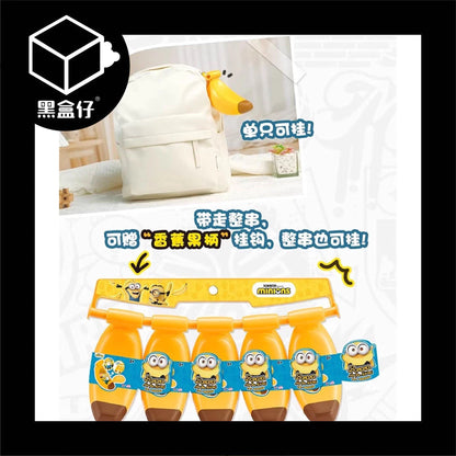 【黑盒仔】MINIONS小小兵-搖搖香蕉睡袋解壓系列