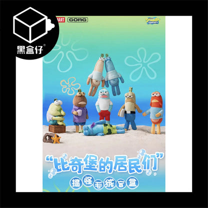 【黑盒仔】POPMART泡泡瑪特-比奇堡的居民們一代搞怪毛絨掛件系列