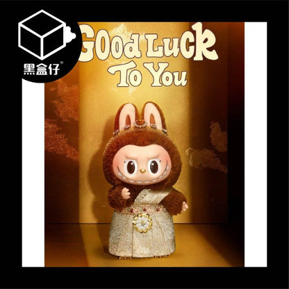 【黑盒仔】POPMART泡泡瑪特-LABUBU GOOD LUCK TO YOU泰國限定絨毛吊飾(已絕版)