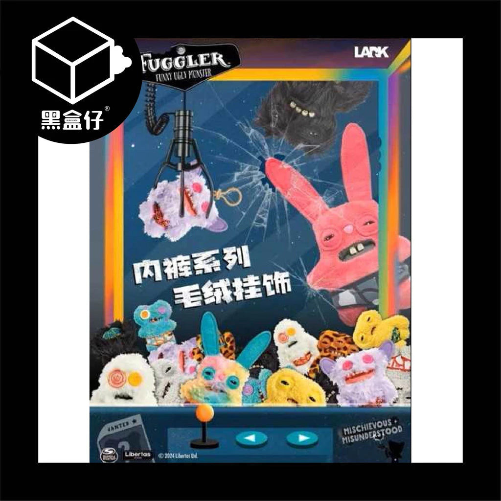 【黑盒仔】FUGGLER放克牙寶-毛絨掛件鑰匙圈四代系列