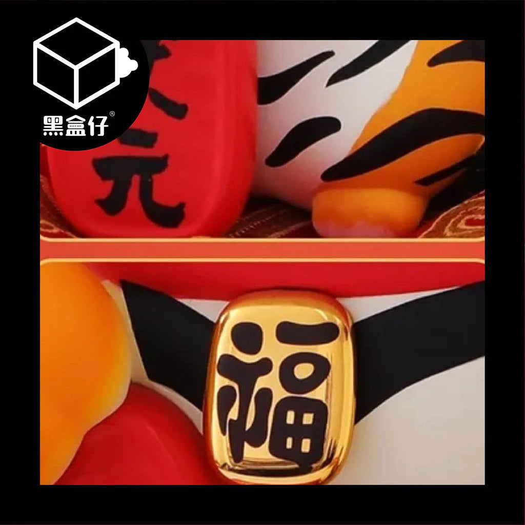 【黑盒仔】胖虎狀元及第(已絕版)