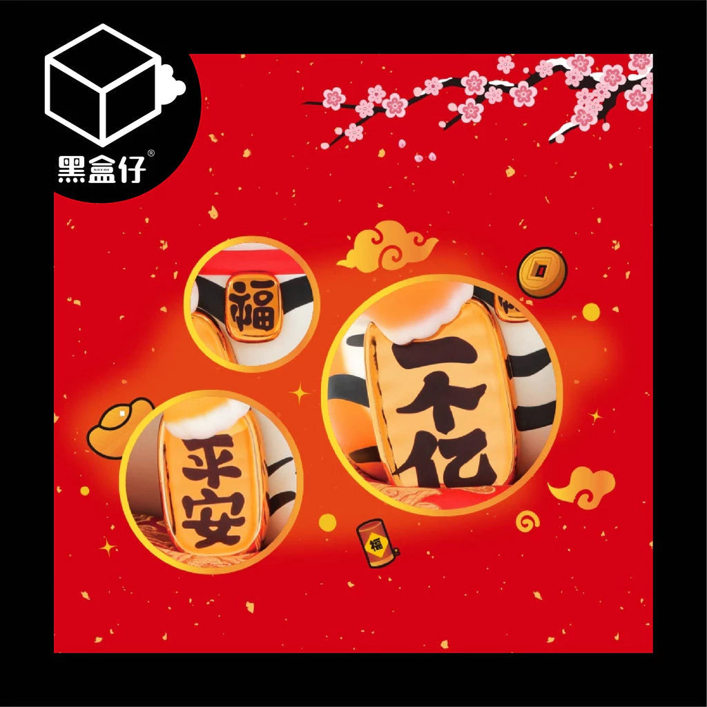 【黑盒仔】胖虎招財PLUS(已絕版)