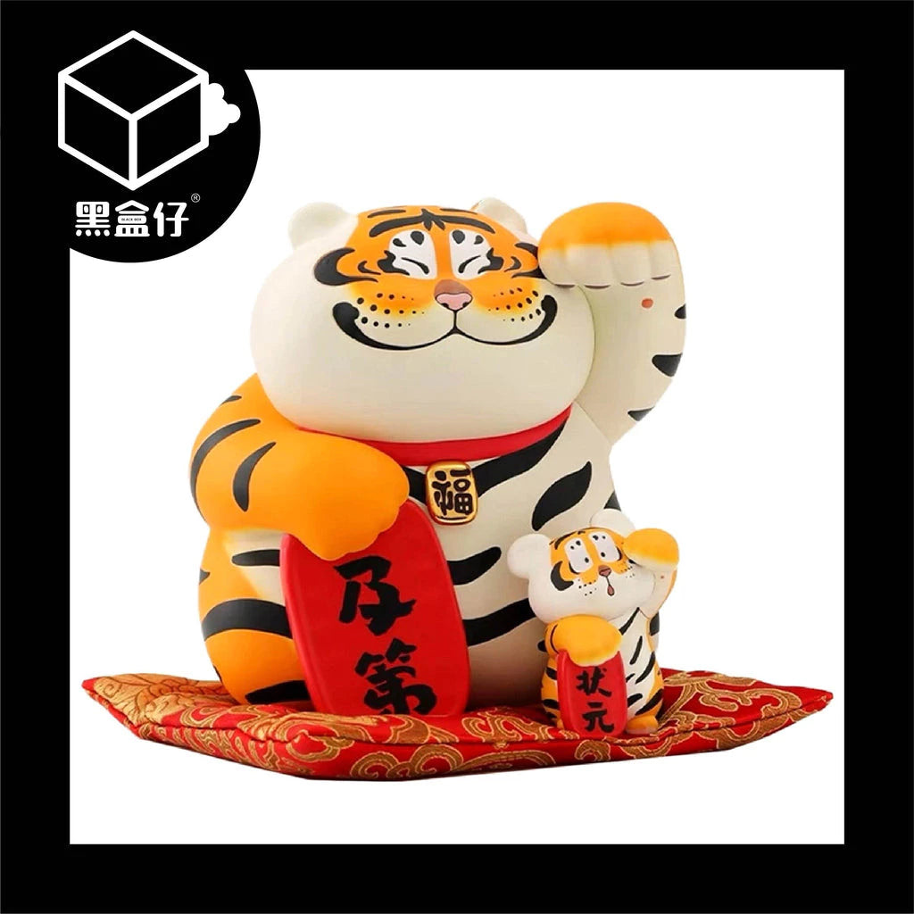 【黑盒仔】胖虎狀元及第(已絕版)