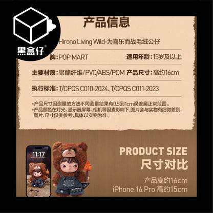 【黑盒仔】POPMART泡泡瑪特-HIRONO LIVING WILD小野為喜樂而戰毛絨公仔（已絕版）