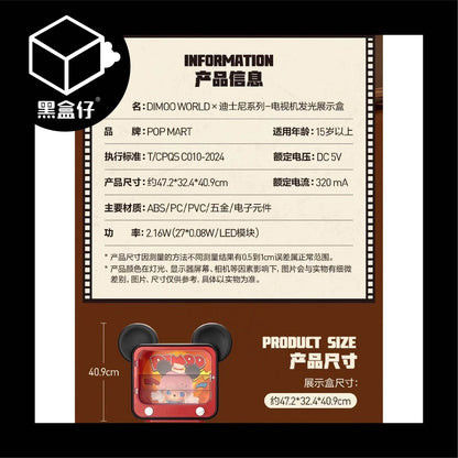 【黑盒仔】POPMART泡泡瑪特-DIMOO WORLD X 迪士尼系列發光展示盒(已絕版限宅配）