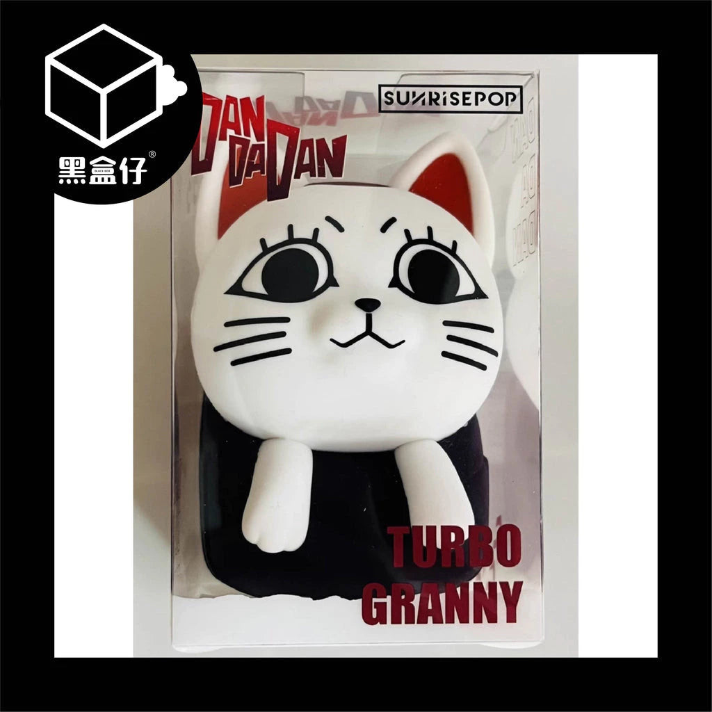 【黑盒仔】SUNRISEPOP膽大黨-高速婆婆零錢包掛件(隨機贈明信片1張)