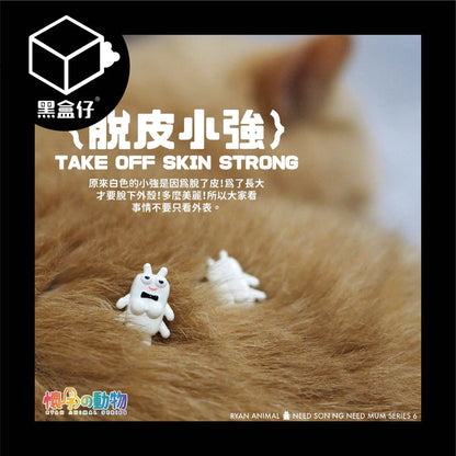 【黑盒仔】懷孕的動物系列-毛孩小強BB系列盲盒(龍鳳胎)
