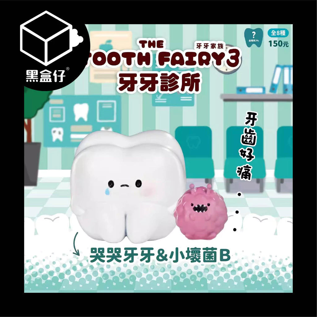 【黑盒仔】JINART牙牙家族-牙醫診所3系列盲盒