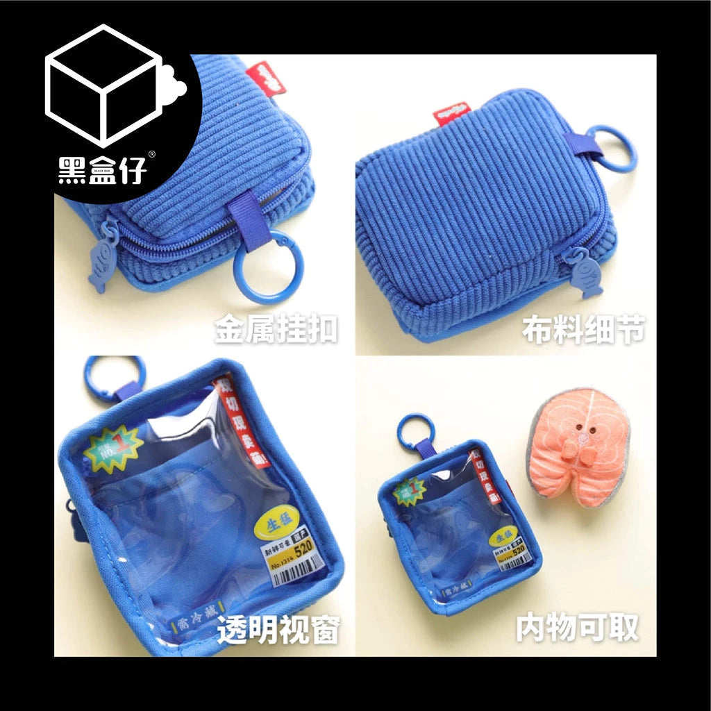 【黑盒仔】毛絨卡通動物海鮮盤收納包掛件系列(無免運)