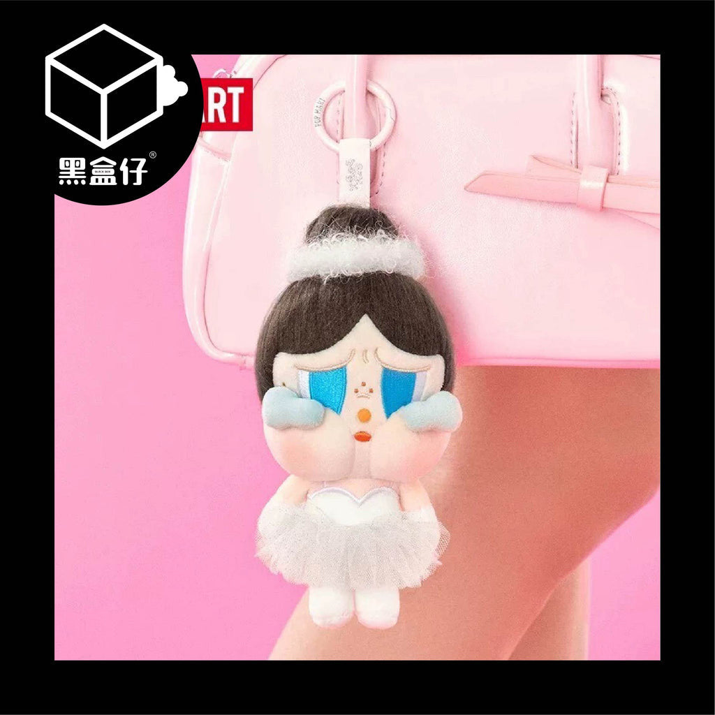 【黑盒仔】POPMART泡泡瑪特-CRYBABY哭娃-SHINYSHINY系列-芭蕾掛件