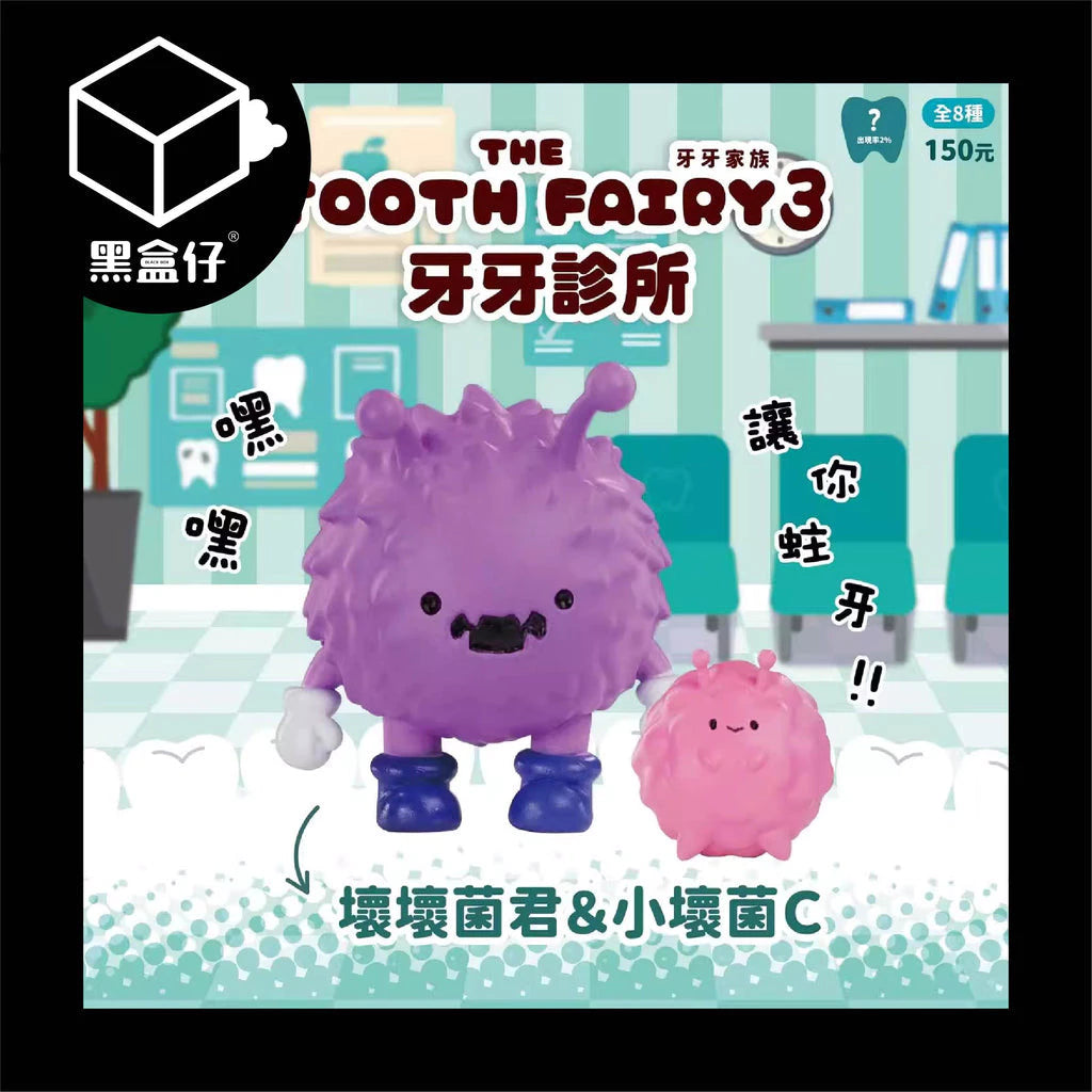 【黑盒仔】JINART牙牙家族-牙醫診所3系列盲盒