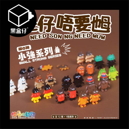 【黑盒仔】懷孕的動物系列-毛孩小強BB系列盲盒(龍鳳胎)