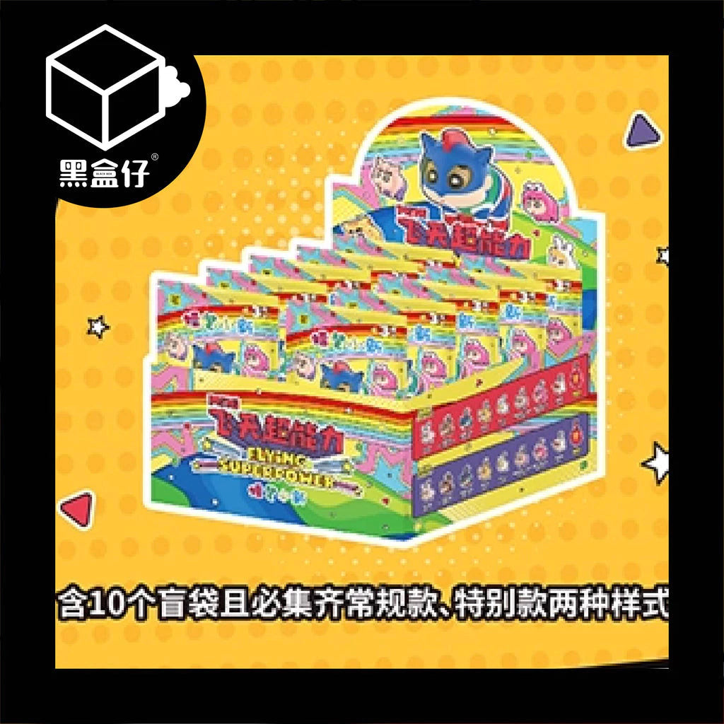 【黑盒仔端盒】蠟筆小新-飛天超能力系列小萌粒盲包