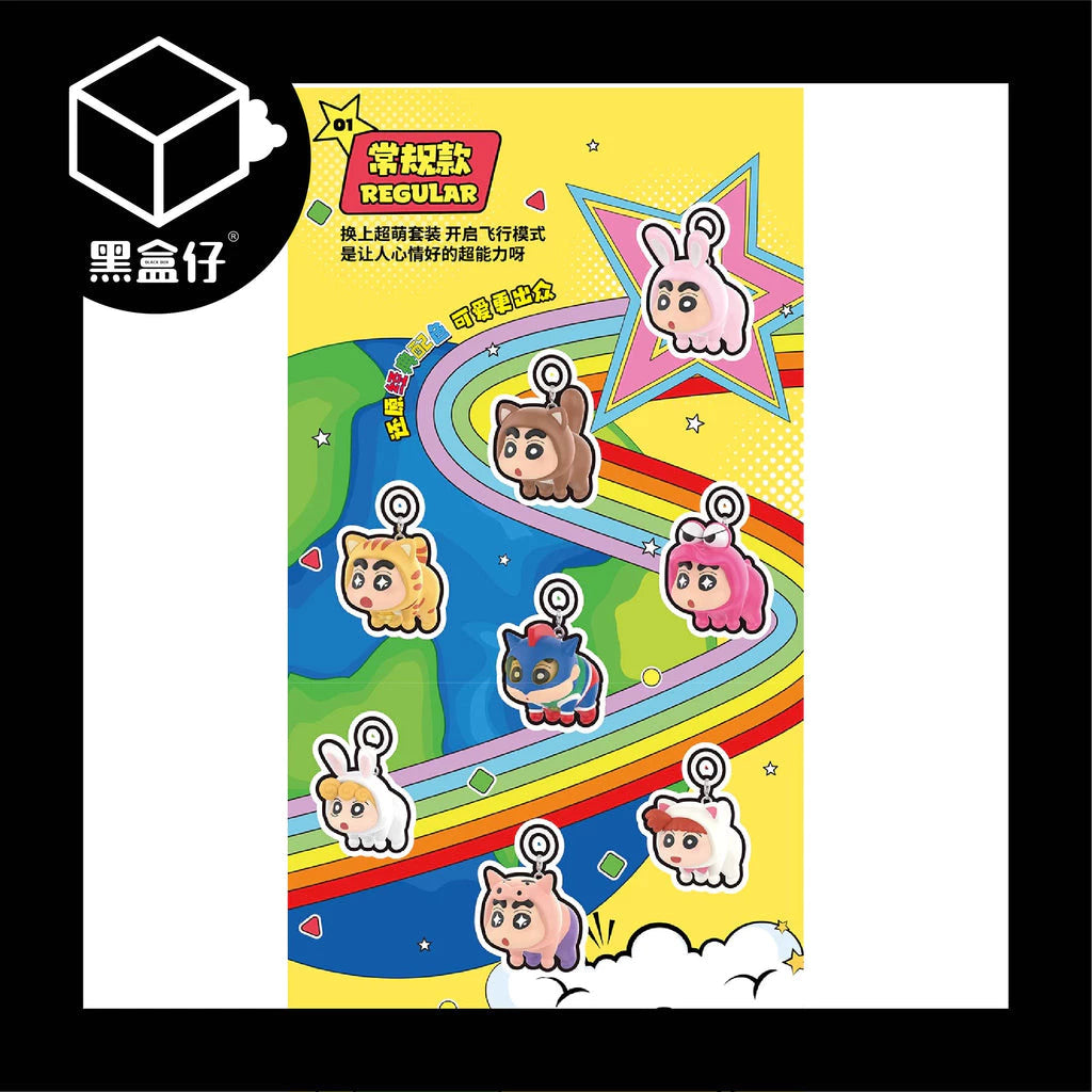 【黑盒仔端盒】蠟筆小新-飛天超能力系列小萌粒盲包