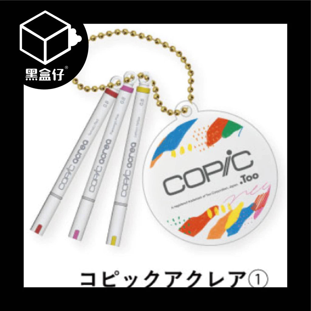 【黑盒仔】SOTA-日本扭蛋COPIC迷你麥克筆掛件2彈系列