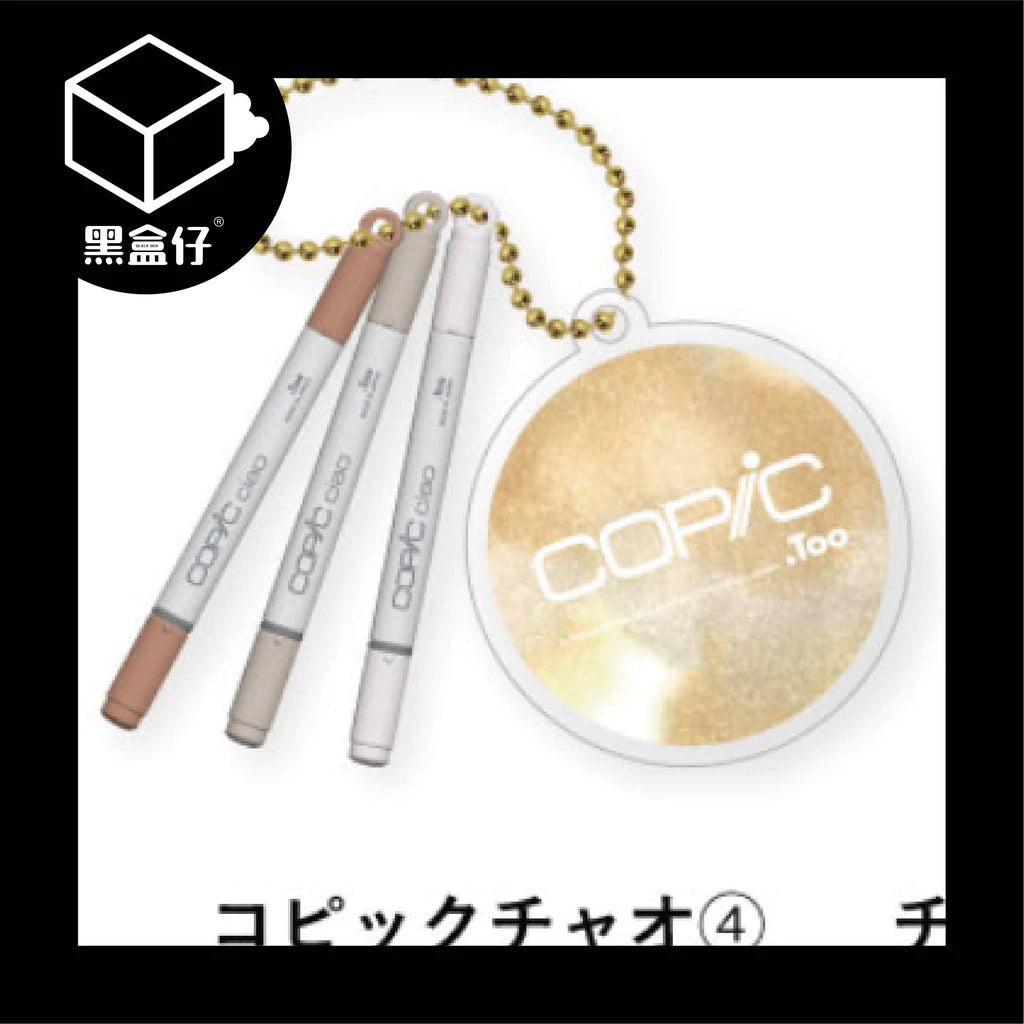 【黑盒仔】SOTA-日本扭蛋COPIC迷你麥克筆掛件2彈系列