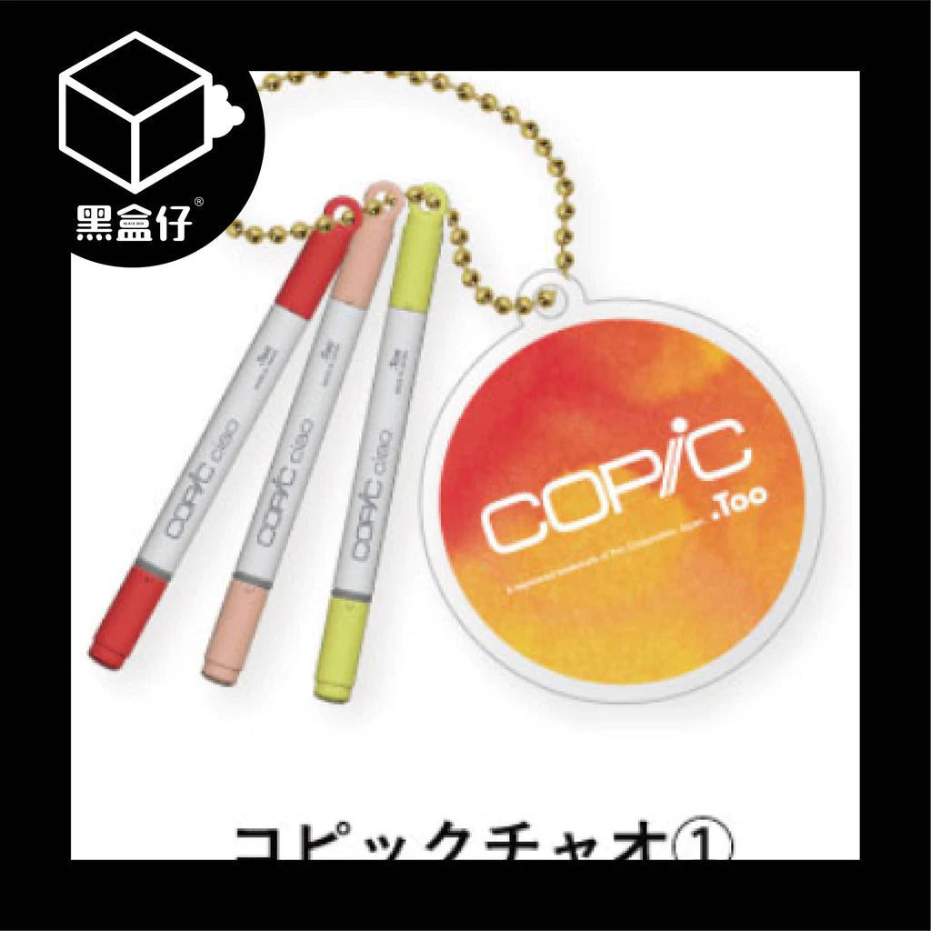 【黑盒仔】SOTA-日本扭蛋COPIC迷你麥克筆掛件2彈系列