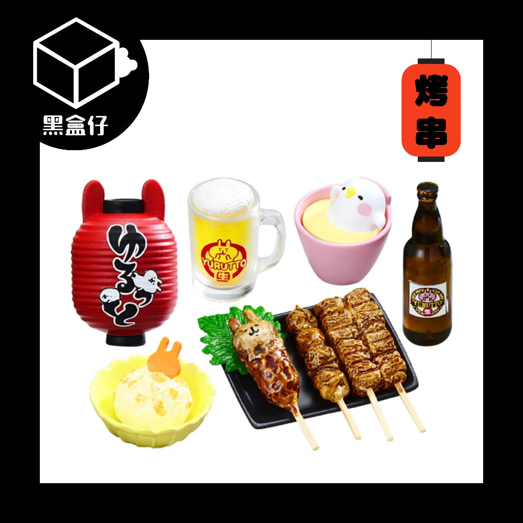 【黑盒仔】卡娜赫拉的小動物盲盒-居酒屋系列
