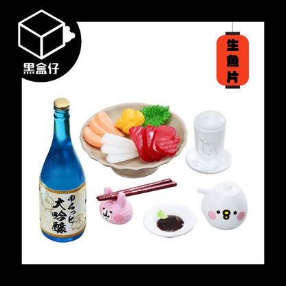 【黑盒仔】卡娜赫拉的小動物-居酒屋系列