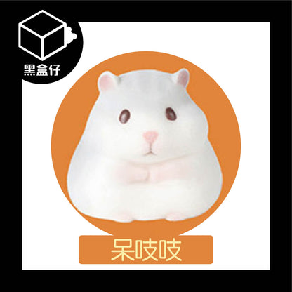 【黑盒仔】ACTOYS-倉啷啷吃貨倉鼠系列