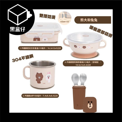 【黑盒仔】KiKimmy LINEFRIENDS兒童餐具 不鏽鋼6件組-熊大與兔兔