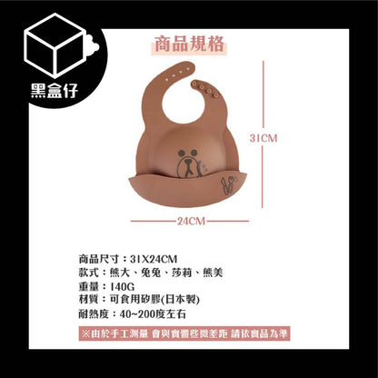 【黑盒仔】YODA優的寶貝 LINEFRIENDS寶貝好食兜圍兜兜