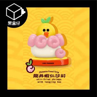 【黑盒仔】LINEFRIENDS-中式餐點系列